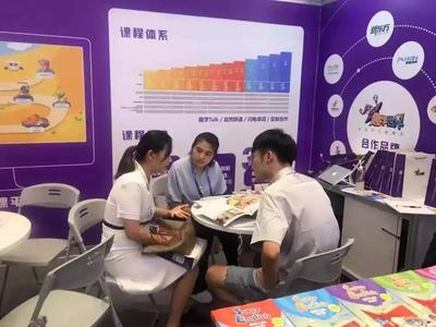 趣學(xué)世界亮相上海教育產(chǎn)品博覽會，引領(lǐng)教育咨詢新風向